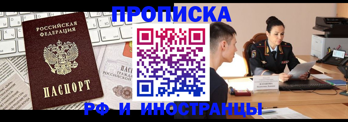 прописка для военкомата в Навашино