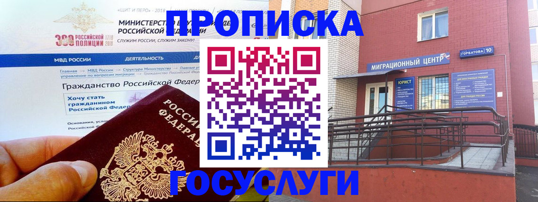 прописка законно в Навашино