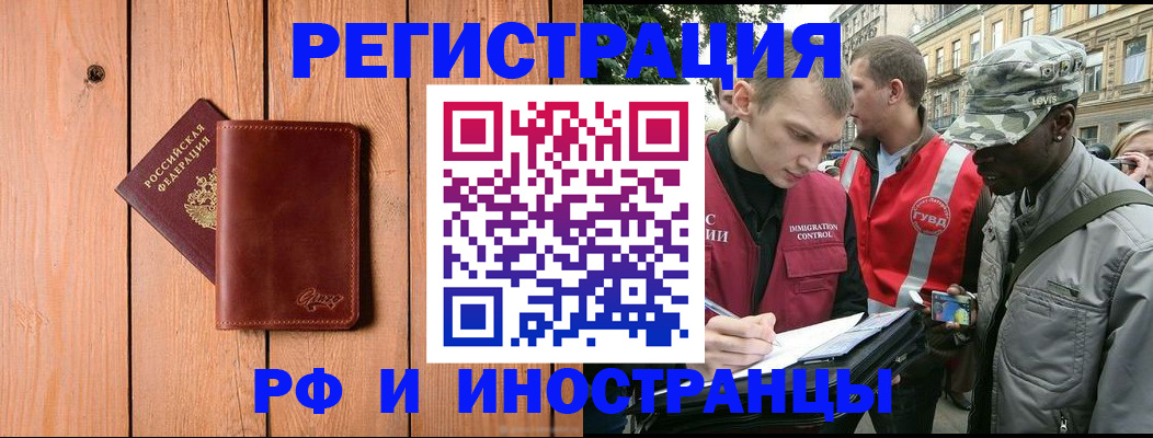 купить прописку в Навашино