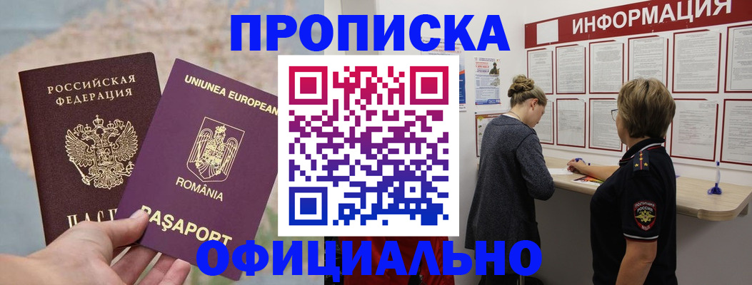временная регистрация в Навашино