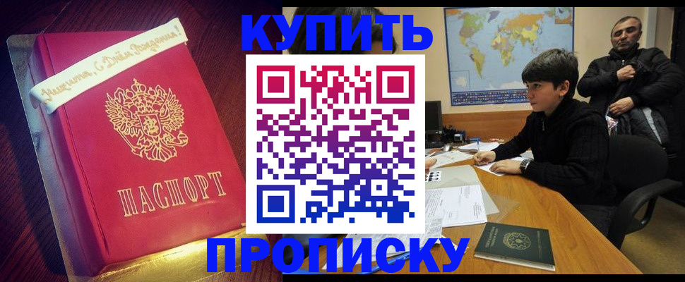 пропишу в квартире в Навашино