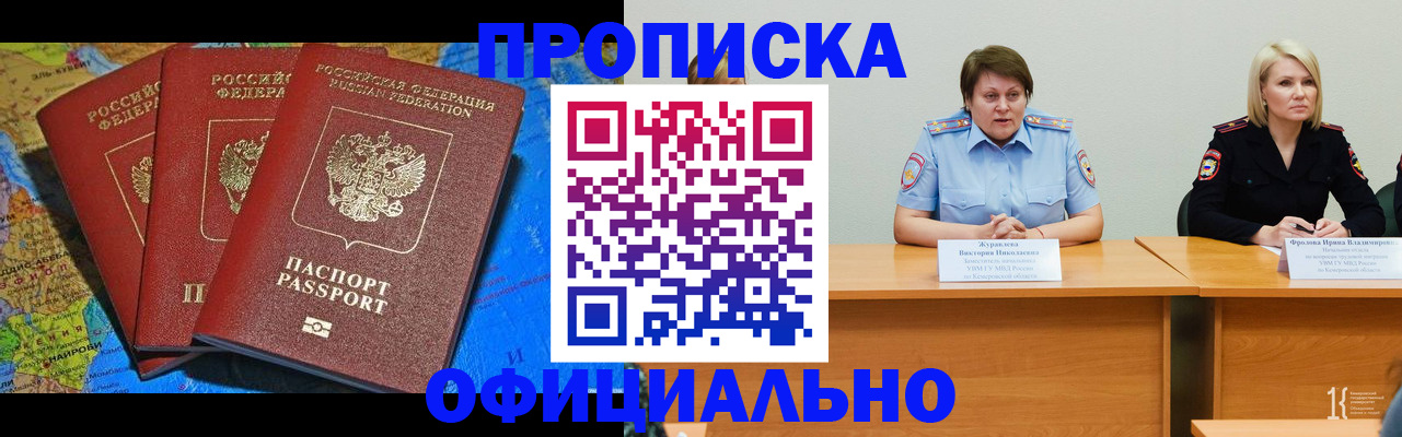 временная регистрация 2025 в Навашино